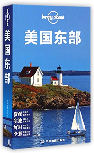 美国东部